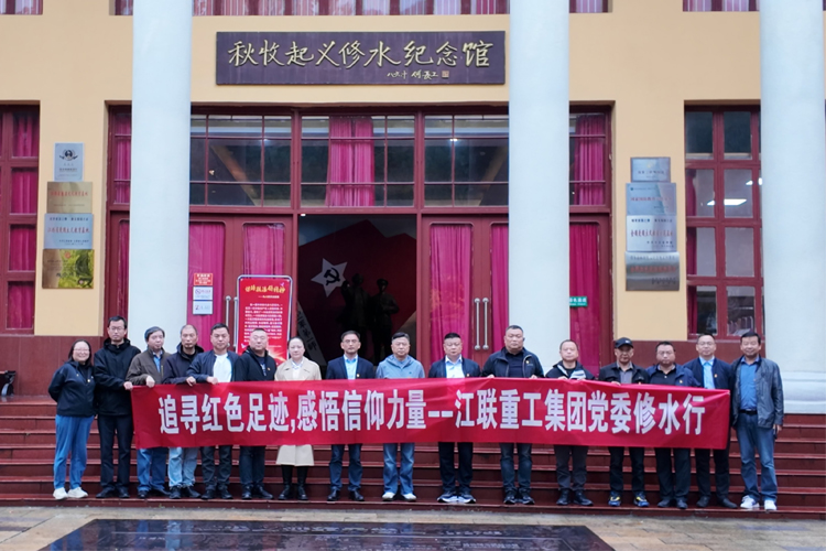 紅色熱土淬煉初心 聚集奮進磅礴力量